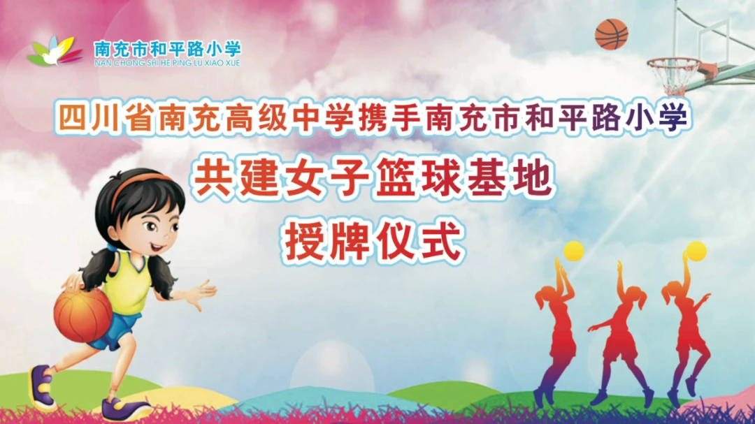 制定篮球交流计划以促进个人技能发展的方法_0