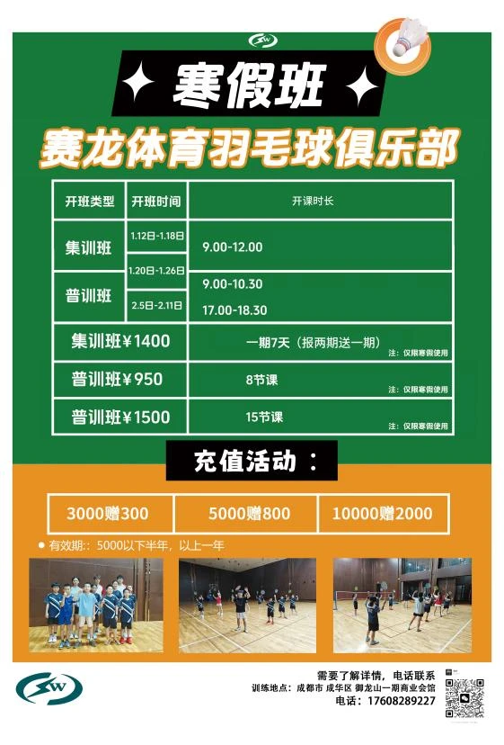 刻苦训练篮球时如何避免受伤的建议_1