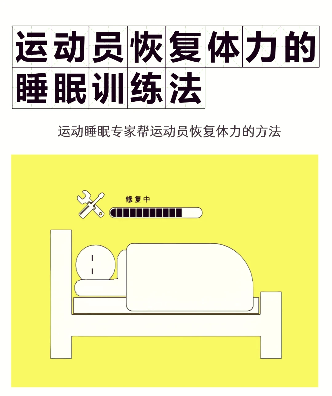 如何制定智能篮球训练计划_0