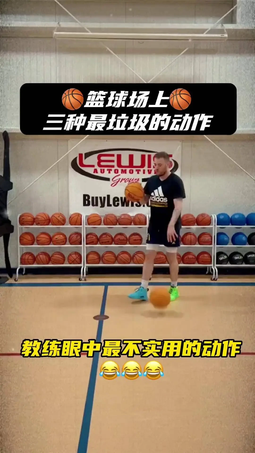如何利用篮球背景改进个人技术动作